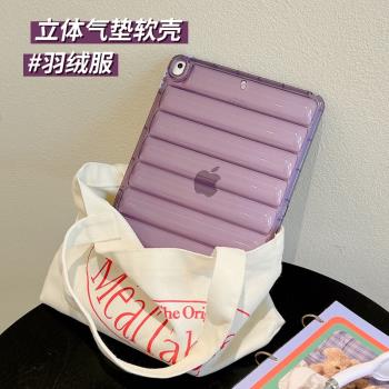 氣囊羽絨服ipad保護套2022新款10代適用10.2後殼9.7全包邊mini6矽膠2020ipadpro11防摔8.3寸蘋果Air3/4/5外殼