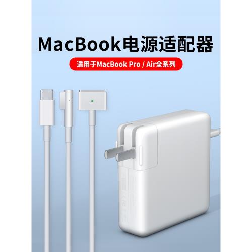 電腦充電器mac pro插頭60w蘋果