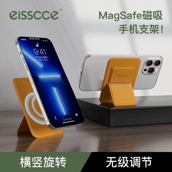 通用桌面超薄隱形便攜支撐架磁吸