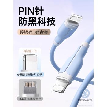 能適適用蘋果iPhone14快充13PD充電線8plus手機XR數據線12閃充11promax充電器線2米ipad平板typec轉lighting