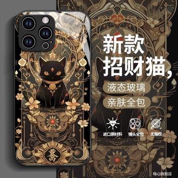 適用蘋果15promax手機殼16招財黑貓新款高階iphone14promax玻璃鏡頭13promax防摔12pro全包11pro液態軟可愛女