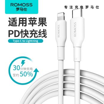 羅馬仕充電線手機加長蘋果