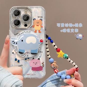 適用於蘋果15promax手機殼16p新女款卡通小動物大象14pro磁吸支架鏈條13全包防摔15plus自帶鏡頭膜羽紗保護套