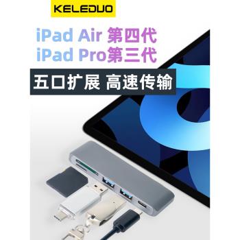 適用蘋果ipad10Mini6Air5Pro5平板微軟surface pro9typec轉hdmi擴充套件塢介面go3電腦耳機接接頭無線轉usb轉換器