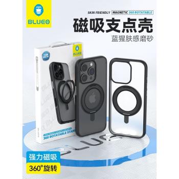 藍猩先生適用蘋果16promax手機殼透明磁吸支架殼iphone15pro支點膚感手機保護殼360°旋轉支架氣囊保護套全包