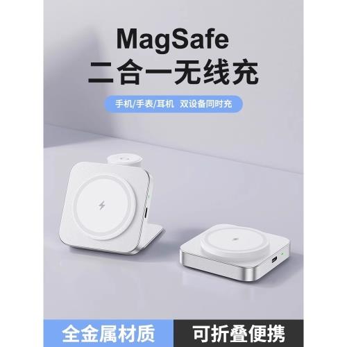 Magsafe三合一無線充電器磁吸適用蘋果15手機iPhone16ProMax手表apple watch底座iWatchS9支架14/13/12二合一