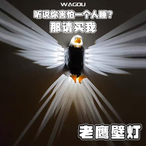 老鷹投影壁燈動物LED睡眠貓頭鷹小夜燈墻壁照明燈光藝術設計裝飾