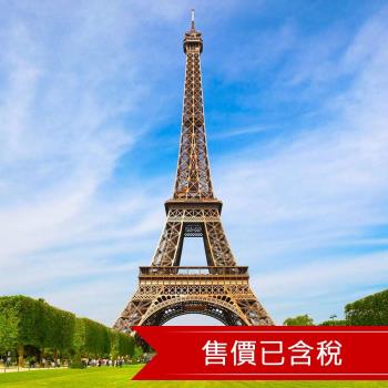 高雄出發~荷比法童話羊角村.風車村.布魯日老城.羅浮宮.OUTLET購物三遊船時尚巴黎9日-25EU09PAK