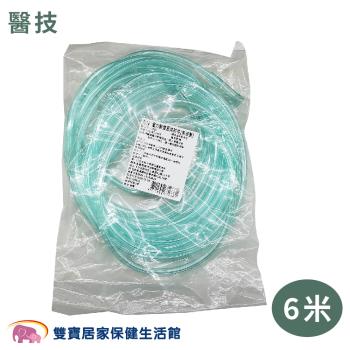 醫技 6米 氧氣連接管 EG-0600 氧氣延長管 吸氧管 氧氣導管 EG0600