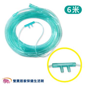 醫技 氧氣鼻管 6米 氧氣鼻導管 雙鼻氧氣管 鼻氧管 吸氧管