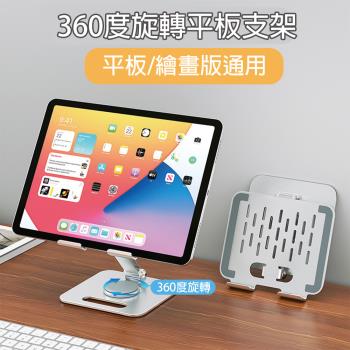 360°旋轉鋁合金手機支架 折疊懶人平板支架 追劇神器 手機支架 金屬手機支架 追劇神氣支架 金屬材質 直播支架 懶人支
