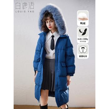 (免運)白鹿語狐貍毛領鴨絨羽絨服冬款時尚連帽加厚保暖長款大衣外套女