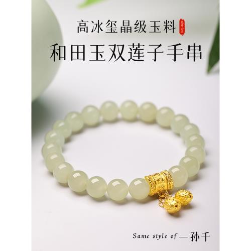 (免運)天然正品和田玉手鏈晴水玉珠子官方旗艦店手鏈女新中式手串送女友