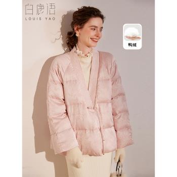 (免運)白鹿語時尚保暖鴨絨外套2024冬新款甜美氣質插肩加厚女式羽絨服
