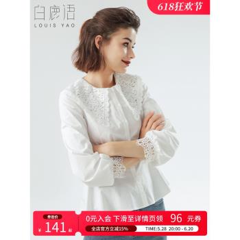 (免運)白鹿語重工蕾絲大翻領襯衫秋款甜美減齡泡泡袖休閑通勤白襯衣女