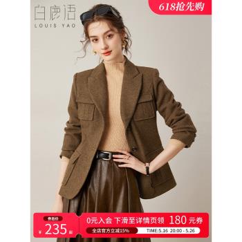 (免運)白鹿語羊毛混紡厚外套冬款英倫風翻領口袋修身女式大衣老錢風西裝