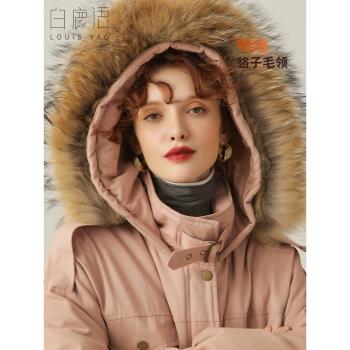 (免運)白鹿語貉子毛領連帽羽絨服冬季新款大口袋短款派克服保暖外套女