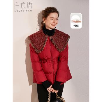 (免運)白鹿語設計感拼接披肩羽絨服2024冬季新款甜美收腰加厚羽絨外套女