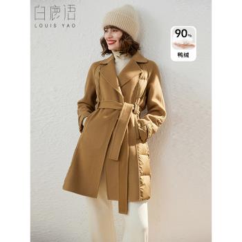 (免運)白鹿語羊毛呢子拼接羽絨服外套中長款收腰顯瘦休閑大衣女