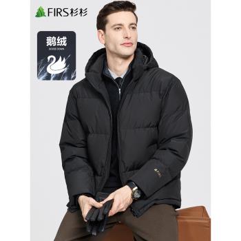 (免運)【216G鵝絨】杉杉加厚連帽羽絨服男2024冬季新款高充絨保暖外套