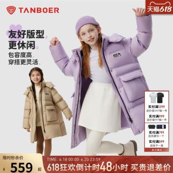 (免運)坦博爾新款中大童加厚羽絨服男女兒童洋氣秋冬可脫卸帽麵包外套