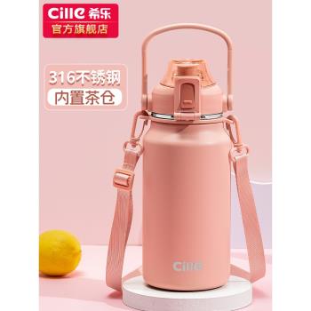 希樂男女316不銹鋼泡茶保溫杯