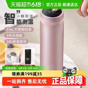 蘇泊爾保溫杯女生男士高顏值智慧顯溫316不銹鋼杯子大容量水杯
