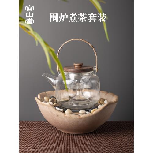 容山堂圍爐煮茶器新款室內全套玻璃煮茶壺煮茶爐蒸茶壺電陶爐套裝