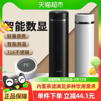 小米有品智慧數顯泡茶便攜保溫杯