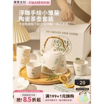 摩登主婦泡茶壺套裝家用茶杯子杯具喬遷結婚新婚禮物陶瓷茶具禮盒