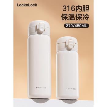 樂扣樂扣316L不銹鋼專用保溫杯