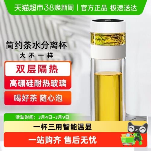 全格雙層玻璃泡茶水杯茶水分離杯男女士智能溫顯高檔便攜商務兩用