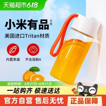 全格Tritan便攜夏天女生塑膠水杯
