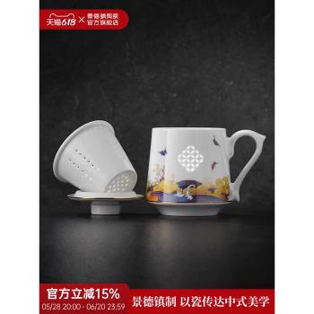 景德鎮官方陶瓷玲瓏茶漏杯辦公室家用中式茶水分離杯大容量馬克杯