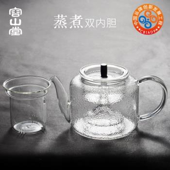 容山堂蒸汽煮茶器全自動上水玻璃