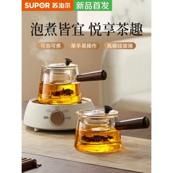蘇泊爾圍爐煮茶木把高硼矽玻璃