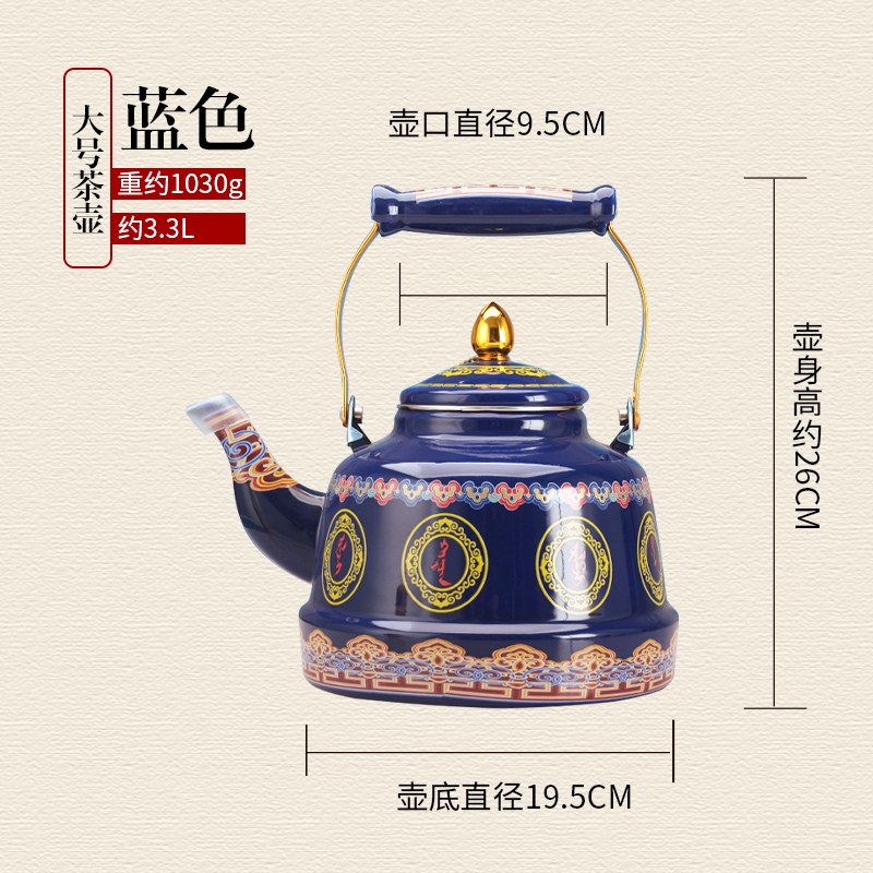 藏式牛馬牌八吉祥茶壺沖茶壺敬水壺餐具酥油茶具西藏民族特色搪瓷|茶壺