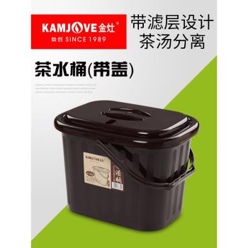 金灶小號家用客廳茶水桶