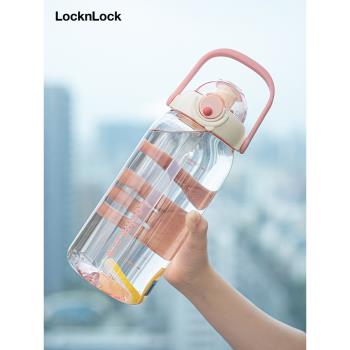 樂扣樂扣大容量吸管杯女生杯子運動水壺耐高溫兒童大肚水杯1500ml