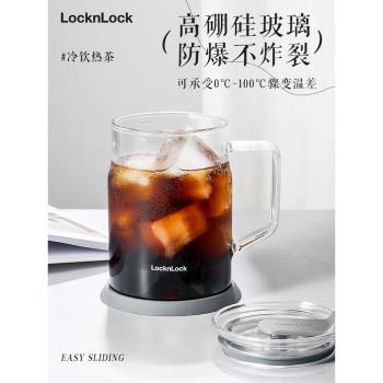 樂扣樂扣玻璃杯大容量水杯女生辦公室水壺杯子家用茶杯咖啡杯耐熱