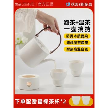 全季同款哲品溫茶壺暖茶爐底座蠟燭加熱陶瓷提樑茶壺圍爐煮茶套裝