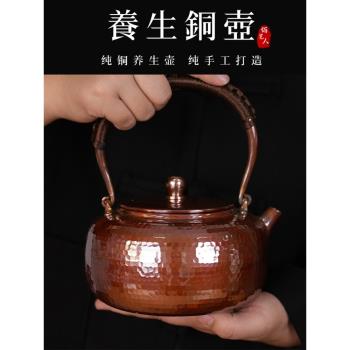 佰藝人銅壺燒水壺煮茶壺純紫銅茶壺家用手工沏茶壺茶具電陶爐