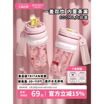 女生高顏值便攜運動泡茶夏天吸管