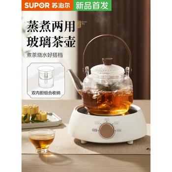 蘇泊爾耐高溫煮茶器提樑壺玻璃