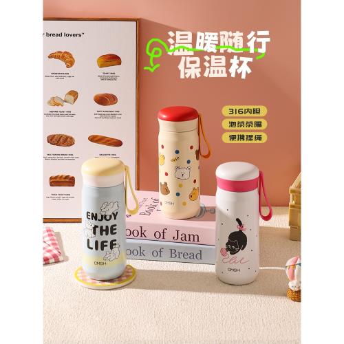 舍里可愛食品級不銹鋼保溫杯女生高顏值水杯學生手提茶隔便攜杯子