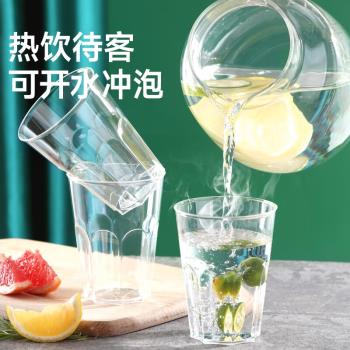 美麗雅一次性杯航空杯300ml*50只太空杯食品級加厚塑膠飲料茶水