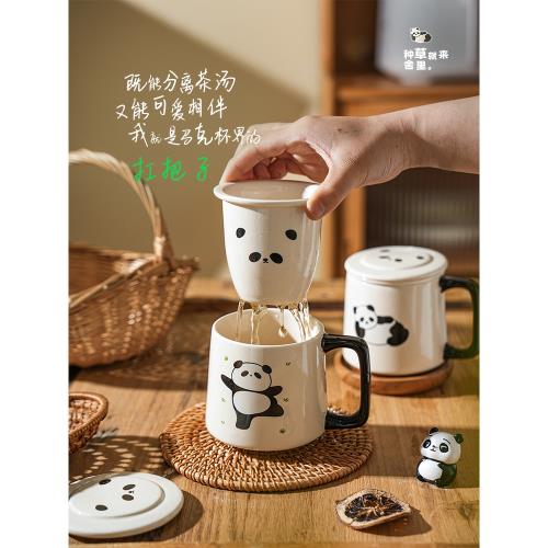 舍里熊貓泡茶杯帶蓋陶瓷馬克杯茶水分離杯女士個人專用辦公室水杯