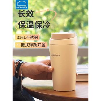 樂扣樂扣女生316不銹鋼保溫杯