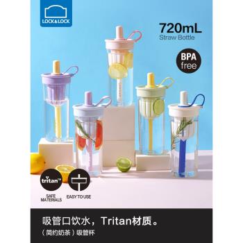 樂扣樂扣奶茶吸管杯Tritan塑膠大容量水杯夏天孕婦成人杯子女生