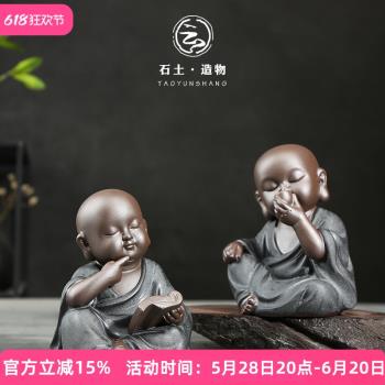 陶雲尚 精品黑金砂紫砂小和尚茶寵擺件 可養茶盤茶玩茶桌茶道配件